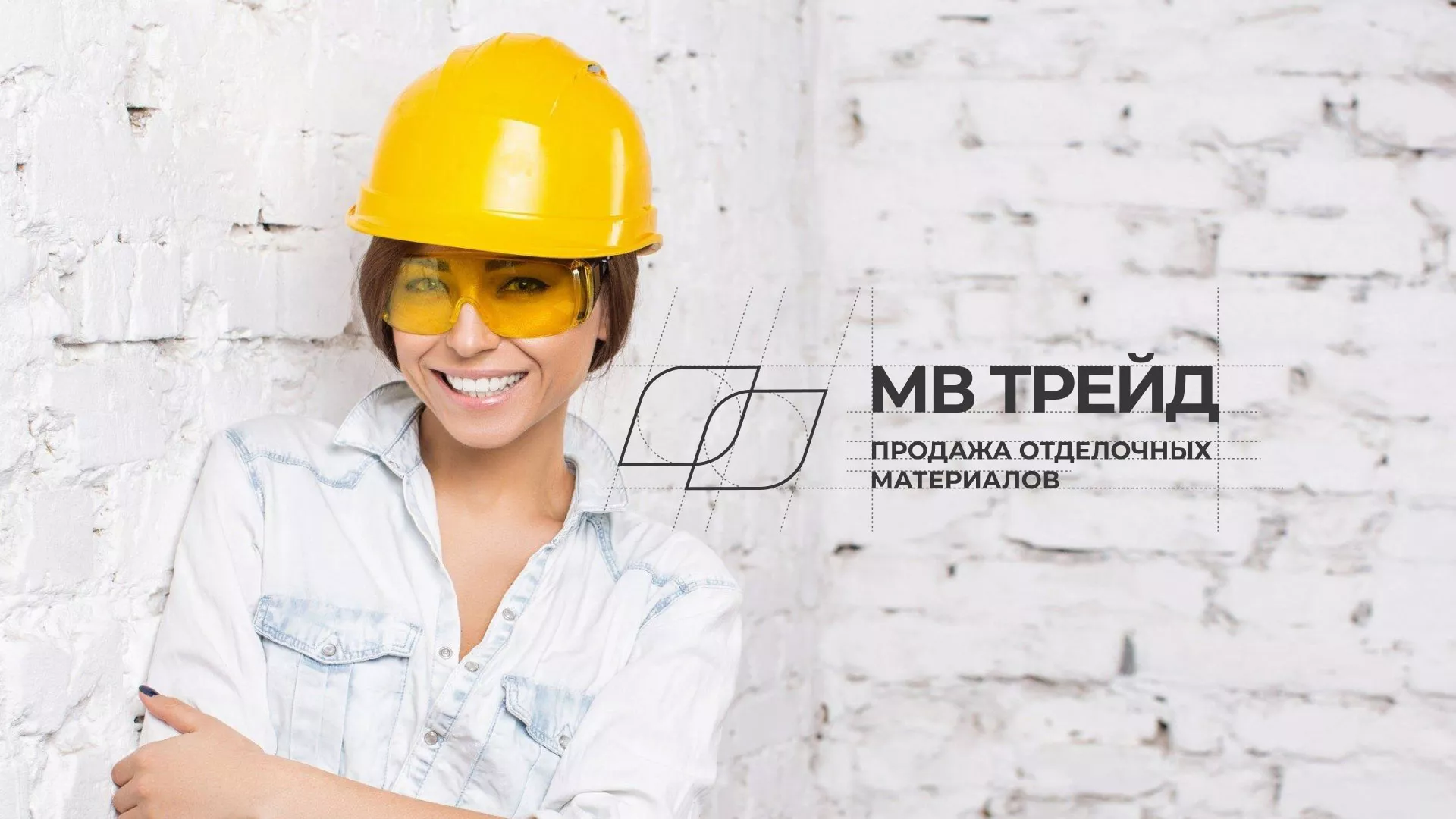 Разработка логотипа и сайта компании «МВ Трейд» в Кольчугино